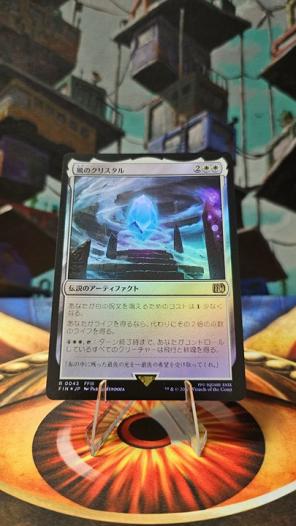 The Wind Crystal - FINAL FANTASY(Japanese)